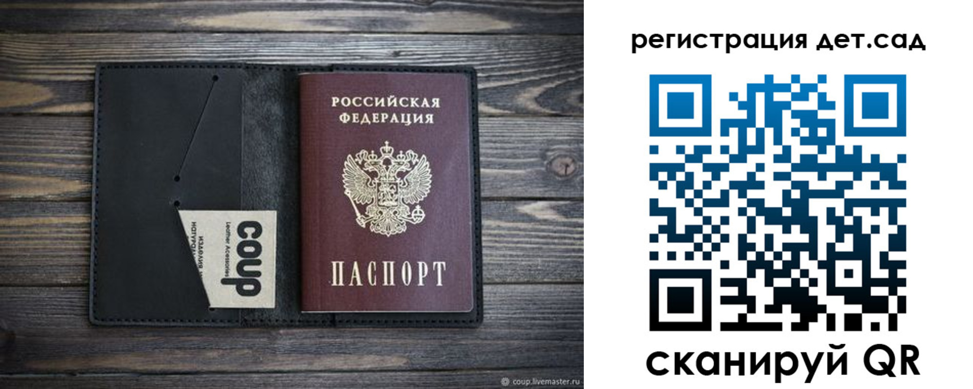 прописка для школы в Барнауле